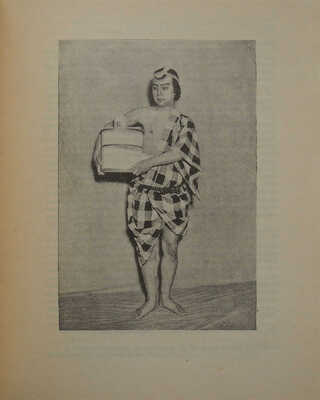Плетнер О., Аркин Д.Е. Японский театр. Сб. ст. Л.; М.: Б. и., 1928.